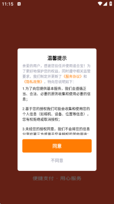 道合宝 1.4 安卓版 2