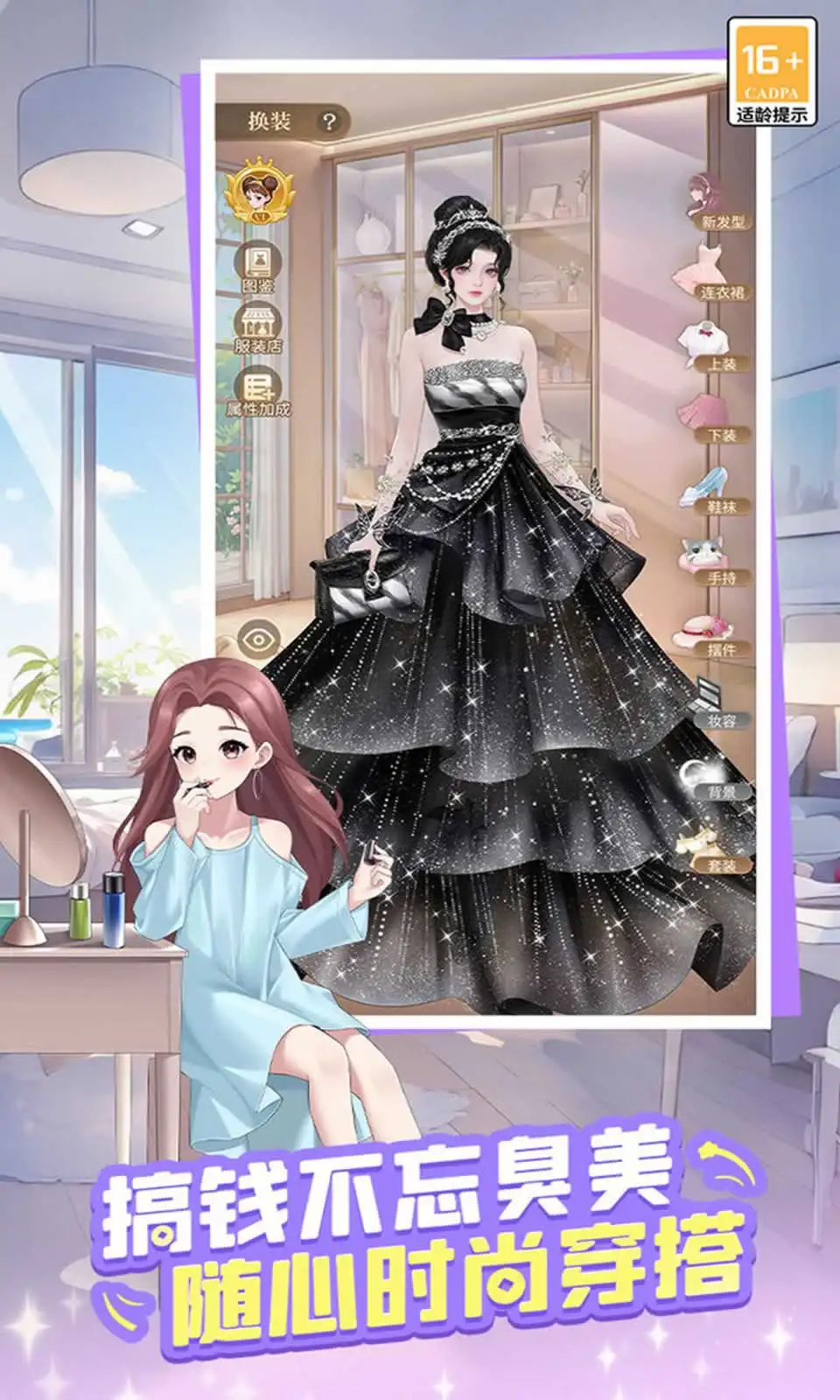 时尚百货城 1.0.5 安卓版 3