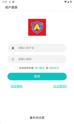 安守护智慧消防 1.0.3 安卓版 2