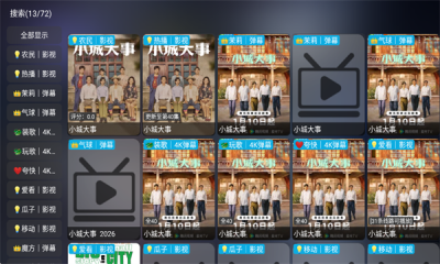 曙光影视tv版 6.0.6 安卓版 3