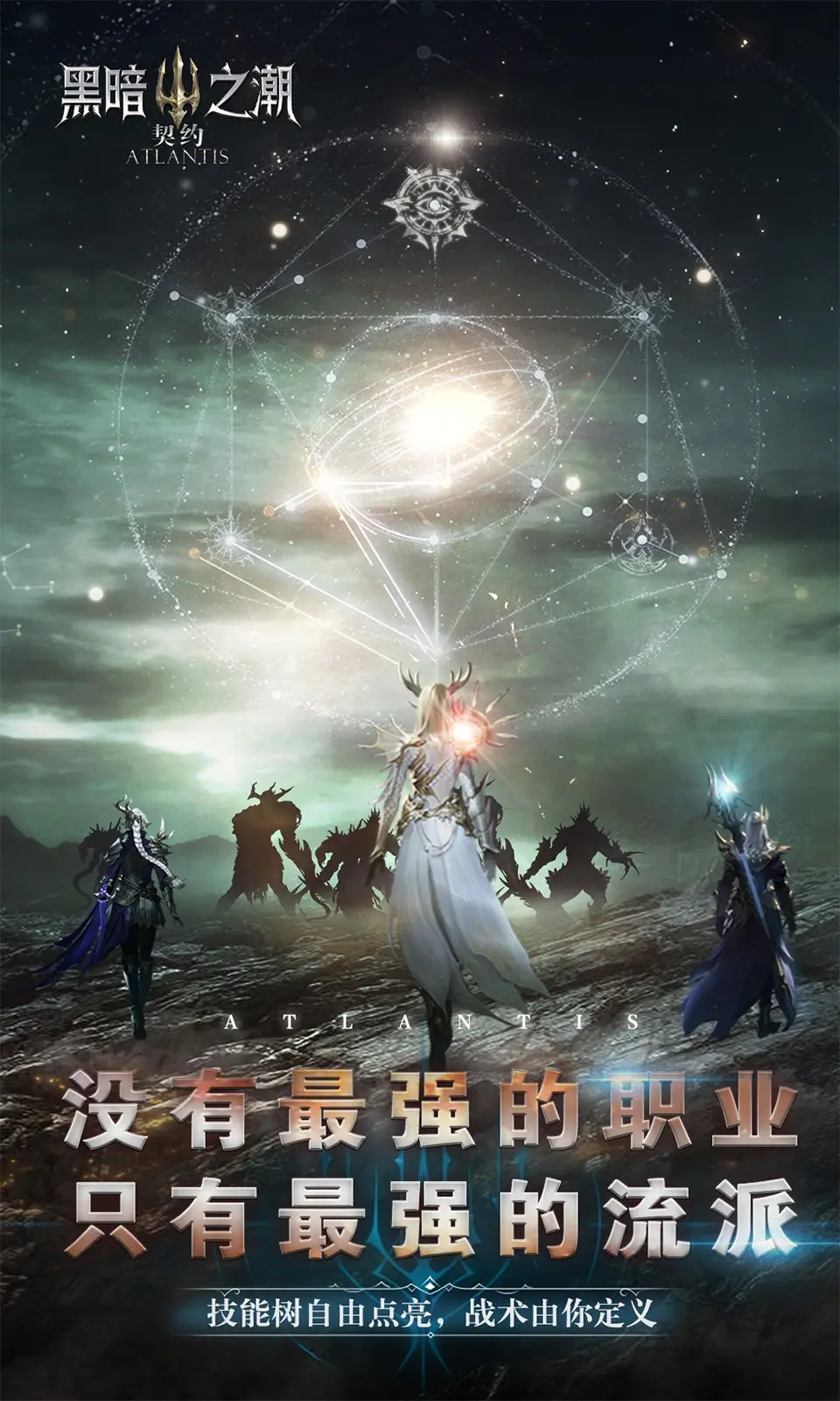 黑暗之潮契约 3.0.0 安卓版 4