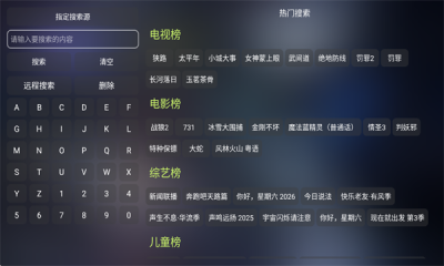 曙光影视tv版 6.0.6 安卓版 2