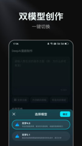 DeepAI漫剧制作 1.0.0 安卓版 2