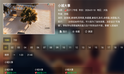 虚拟TV盒子 6.6.6 安卓版 2
