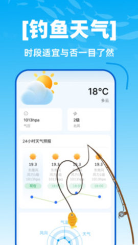 极速卫星全球导航 1.0.0 安卓版 2