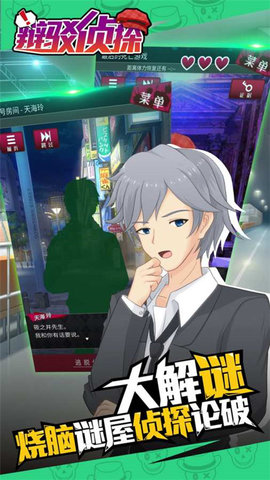 辩驳侦探 1.2 安卓版 2