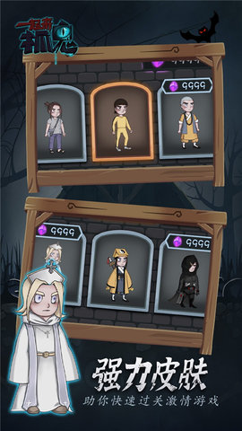 一起来抓鬼 1.0.1 安卓版 2