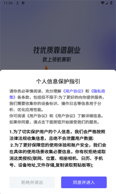 领航兼职 1.0.0 安卓版 1