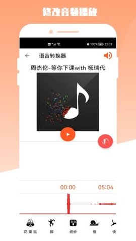 青木MP3编辑器 1.0 安卓版 1