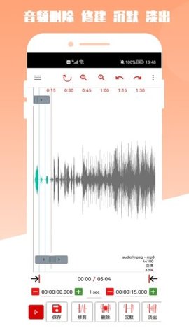 青木MP3编辑器 1.0 安卓版 2