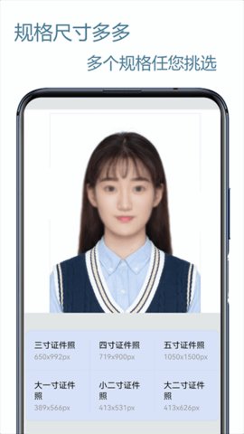 证件照编辑王 2.2 安卓版 1