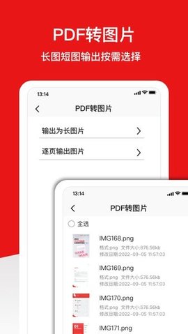 倍明PDF编辑器 1.2.6 安卓版 3