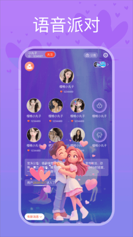 樱桃星球 1.0.9 安卓版 3