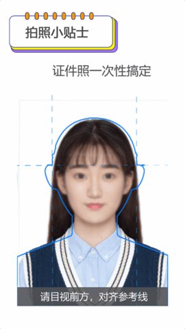 证件照编辑王 2.2 安卓版 3