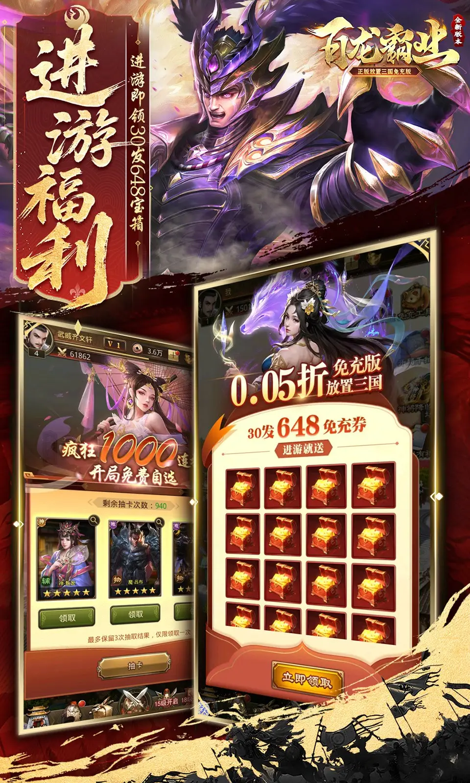 百龙霸业 1.0.1 安卓版 2