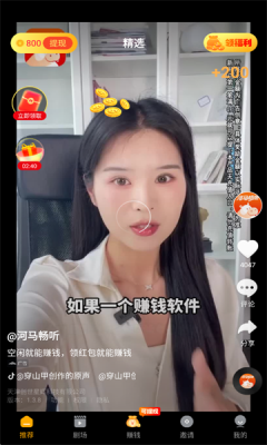 赚钱多短剧 V1.0.9 安卓版 4