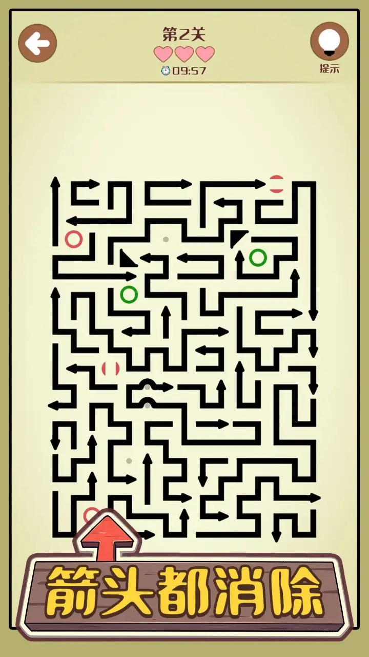 箭头都消除 1.04 安卓版 3