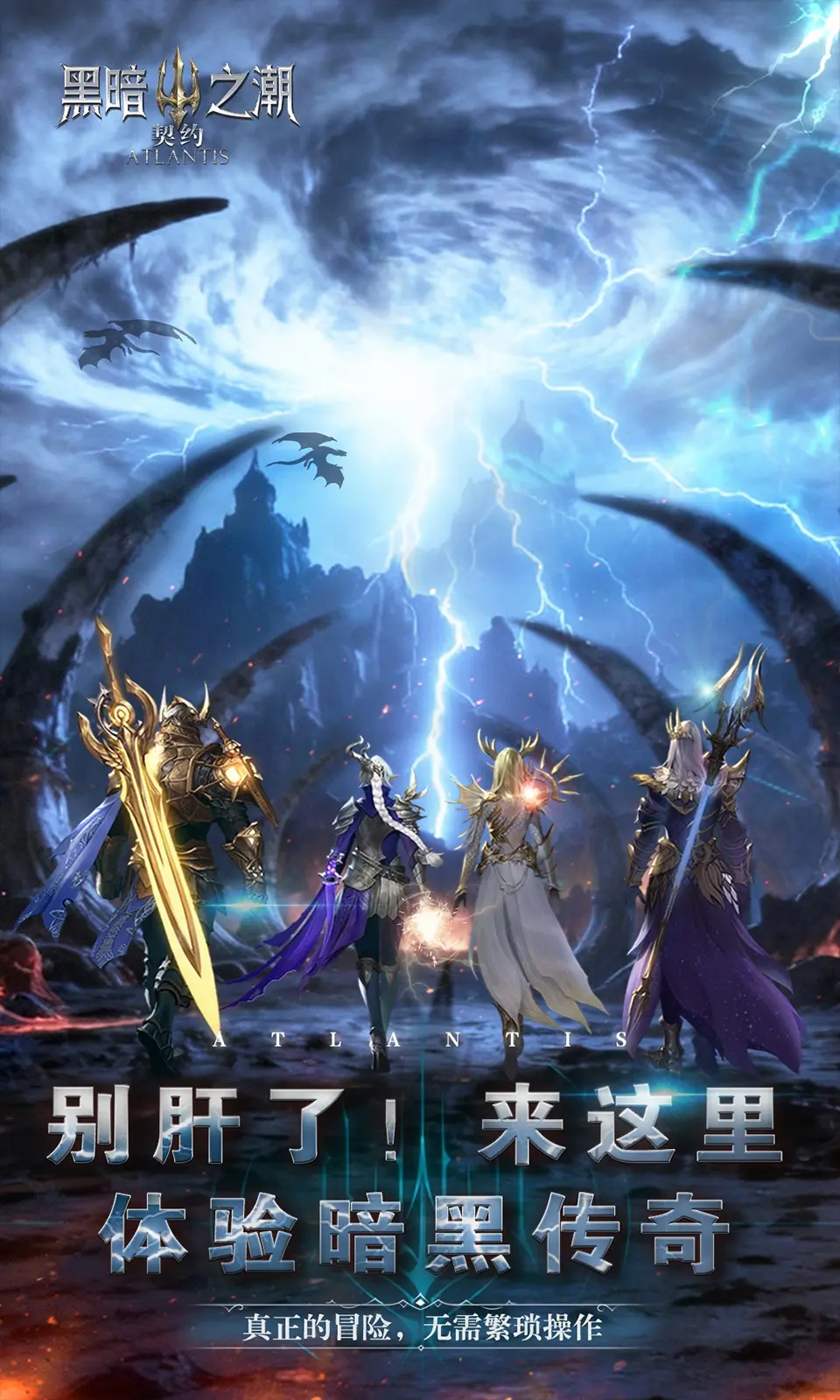 黑暗之潮契约 3.0.0 安卓版 2