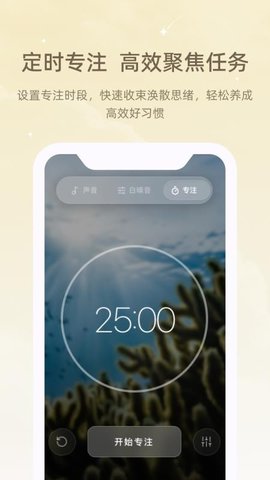 冥想睡眠仪 1.0.0 安卓版 2