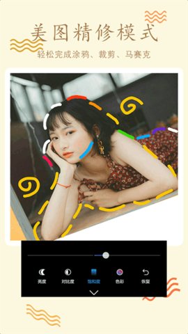 P图编辑 2.3.4 安卓版 2