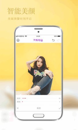 P图编辑 2.3.4 安卓版 3