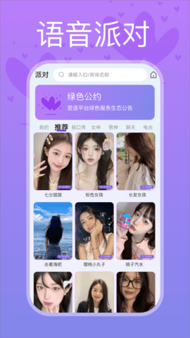 樱桃星球 1.0.9 安卓版 1