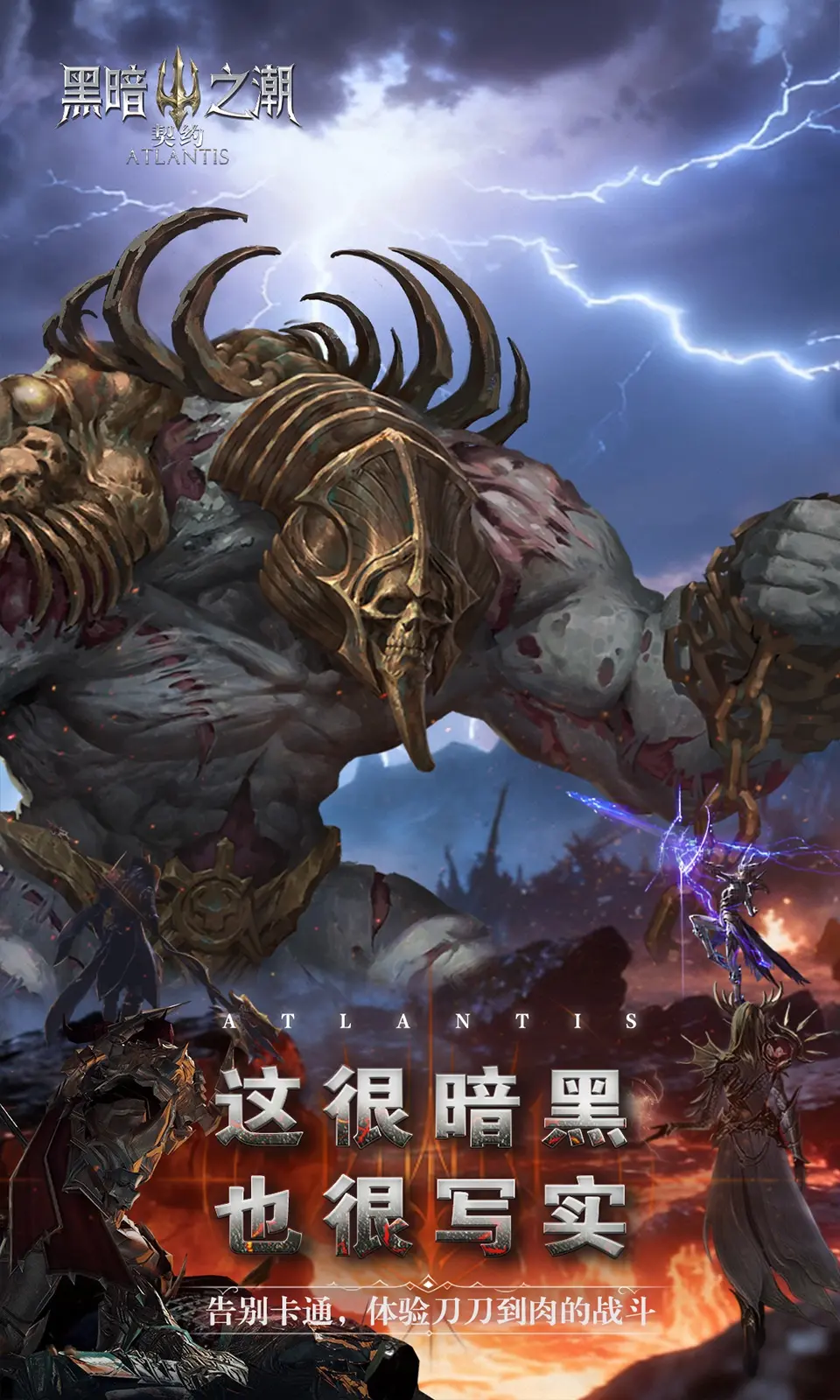 黑暗之潮契约 3.0.0 安卓版 1