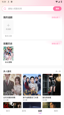 好果免费短剧 1.0.3 安卓版 2