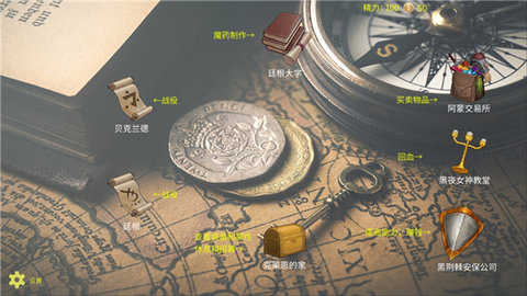 诡秘世界100天 1.0 安卓版 2