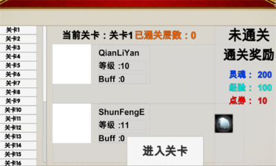 原神西游 1.1 安卓版 1