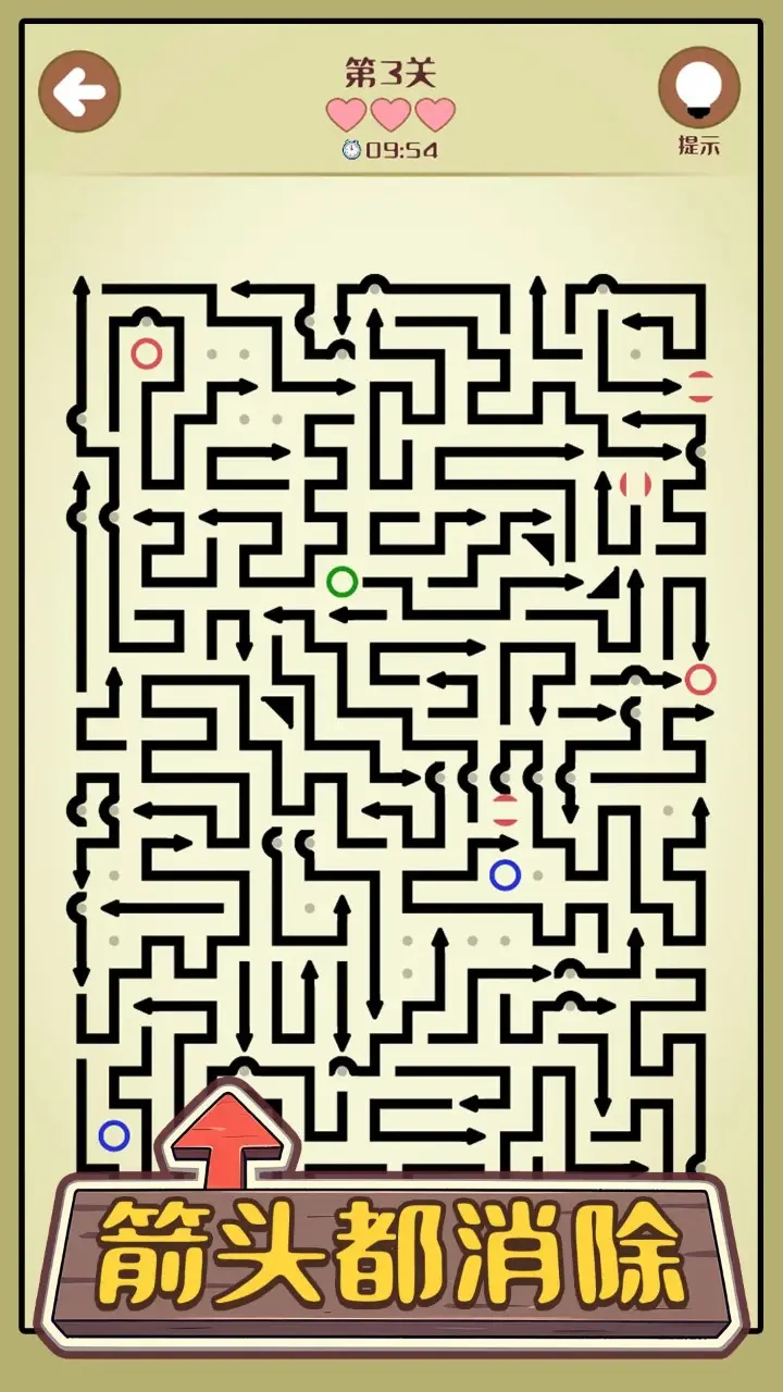 箭头都消除 1.04 安卓版 2