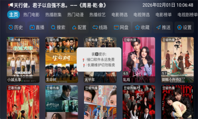 曙光影视tv版 6.0.6 安卓版 0