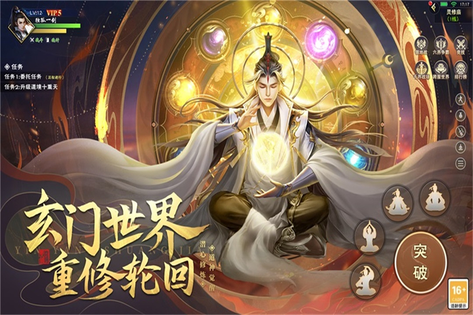 武神主宰 v1.0.0 安卓版 4