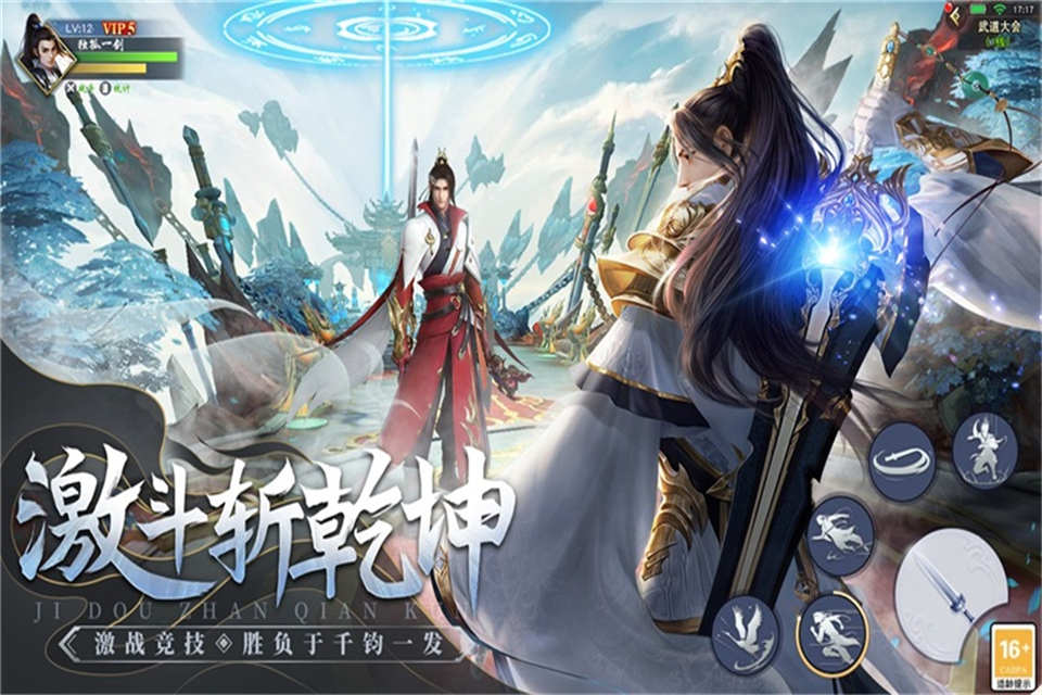 武神主宰 v1.0.0 安卓版 1