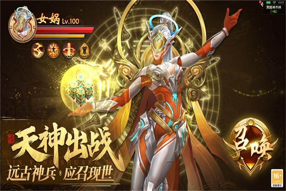 武神主宰 v1.0.0 安卓版 2