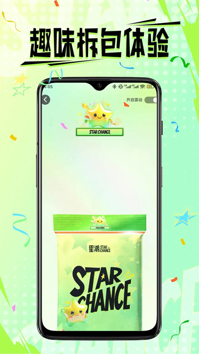 星潮 2.1.6 安卓版 2