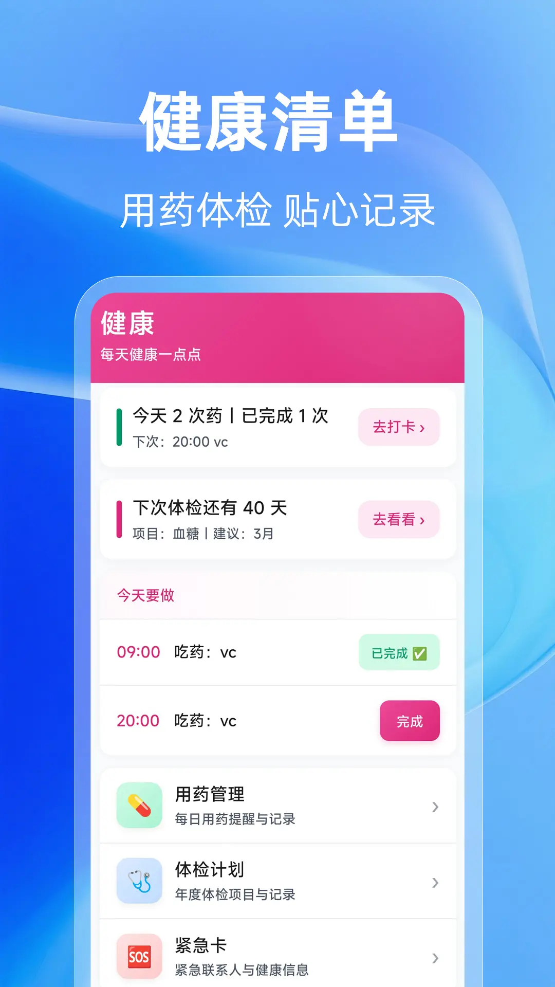退休Time倒计时 3.0.1.301 安卓版 2