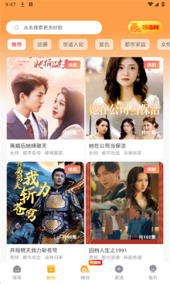 赚钱多短剧 V1.0.9 安卓版 3