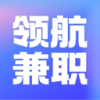 领航兼职