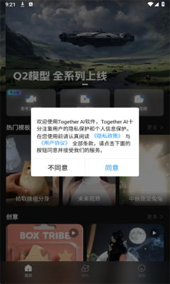 Together AI 1.0.0 安卓版 1