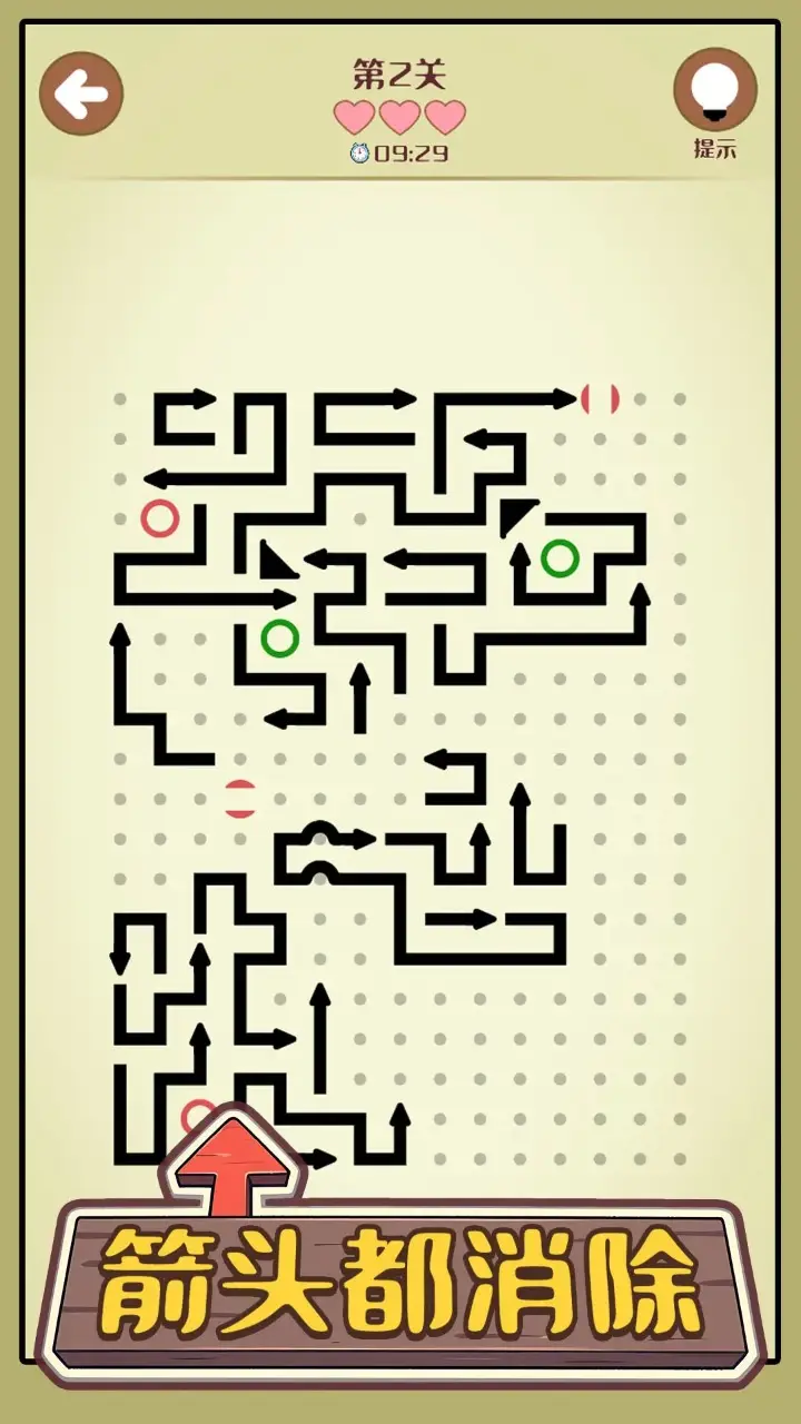 箭头都消除 1.04 安卓版 4