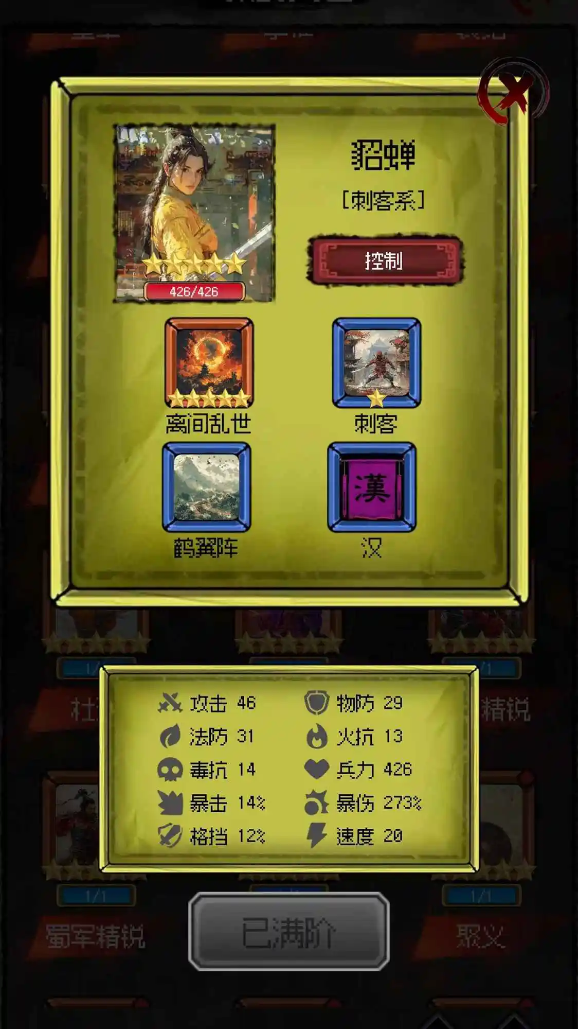 三国轮回录之吕布传 3.8.7 安卓版 4