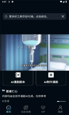 全民作漫剧 1.0.0 安卓版 2