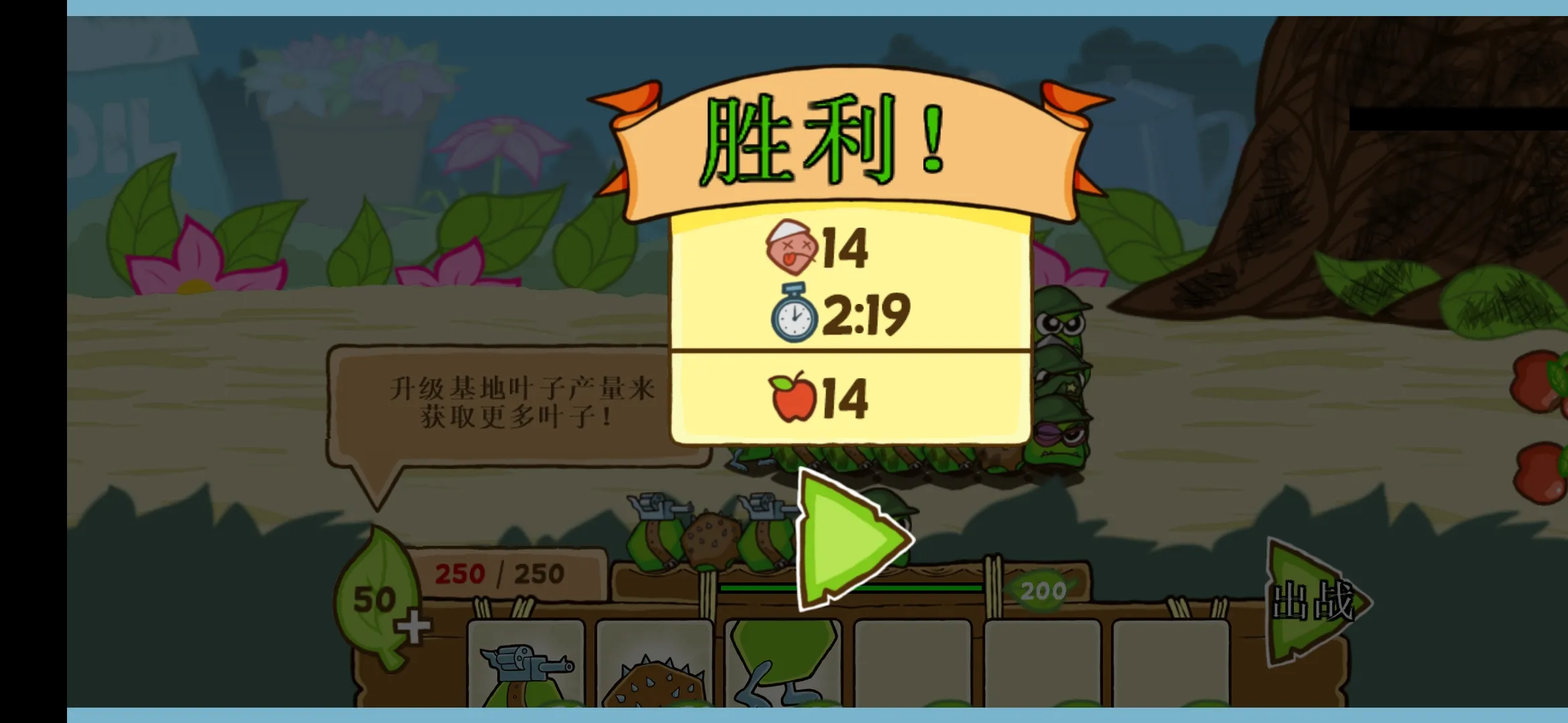 激战毛毛虫 1.2.9.5452 安卓版 2