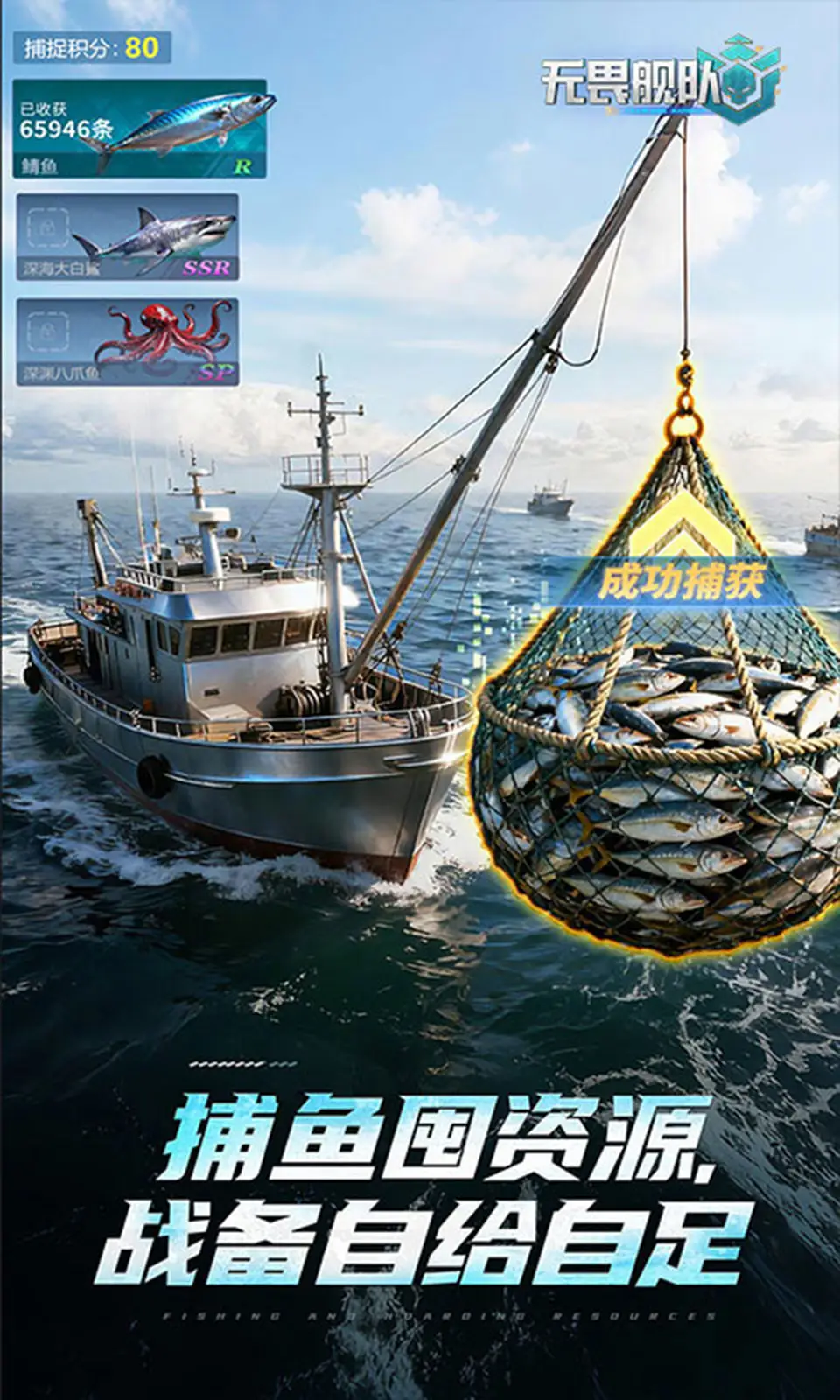 无畏舰队 2.0.0 安卓版 4