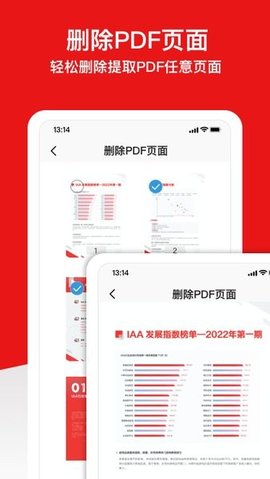 倍明PDF编辑器 1.2.6 安卓版 1