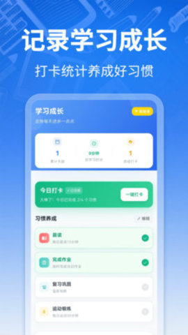 课程表ToDo 3.0.13 安卓版 2