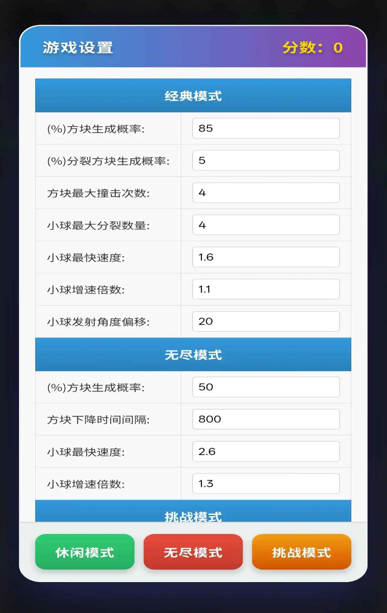 弹力细胞 2.0.0 安卓版 1