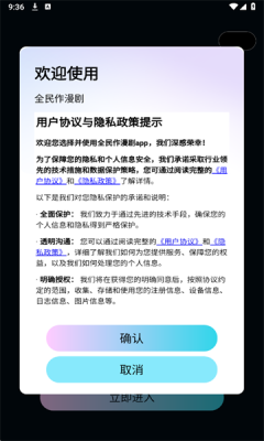 全民作漫剧 1.0.0 安卓版 1