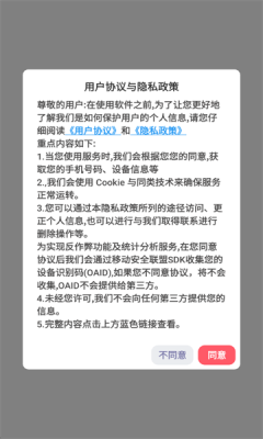 企序谈 1.0.0 安卓版 1